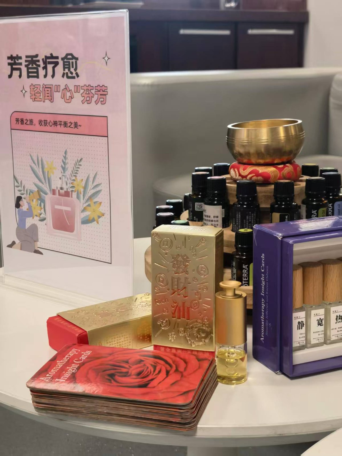 精油牌卡与精油