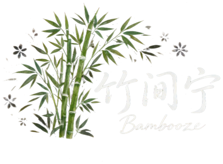 竹间宁